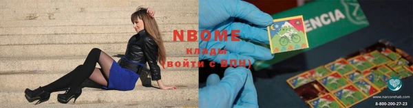 марки nbome Богородицк